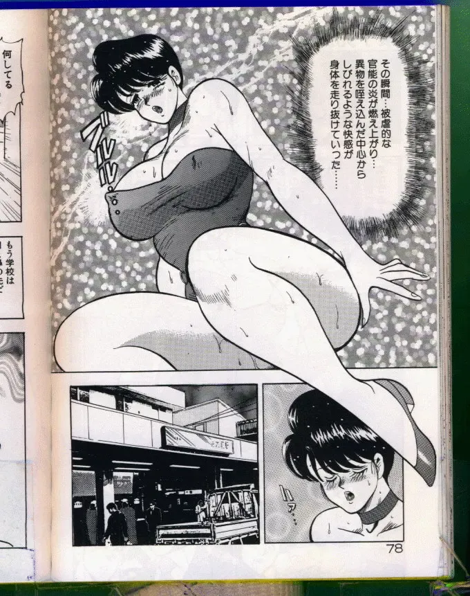 [Minor Boy] Keiko-Sensei Series 5 Keiko-Sensei no Karada Kensa Fhentai - Page 78