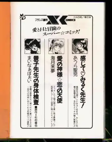 [Minor Boy] Keiko-Sensei Series 5 Keiko-Sensei no Karada Kensa Fhentai - Page 161