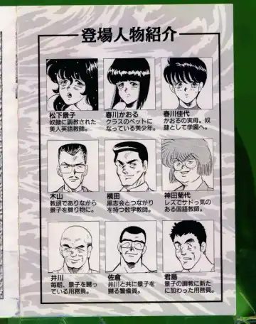 [Minor Boy] Keiko-Sensei Series 5 Keiko-Sensei no Karada Kensa Fhentai - Page 2