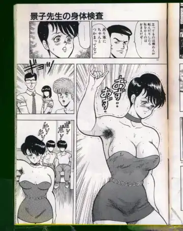 [Minor Boy] Keiko-Sensei Series 5 Keiko-Sensei no Karada Kensa Fhentai - Page 63