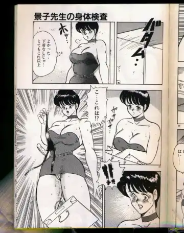 [Minor Boy] Keiko-Sensei Series 5 Keiko-Sensei no Karada Kensa Fhentai - Page 69