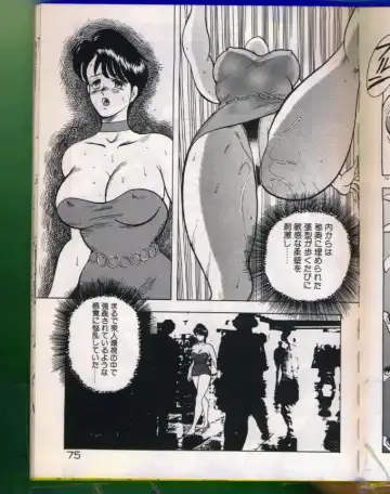 [Minor Boy] Keiko-Sensei Series 5 Keiko-Sensei no Karada Kensa Fhentai - Page 75