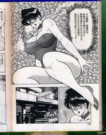 [Minor Boy] Keiko-Sensei Series 5 Keiko-Sensei no Karada Kensa Fhentai - Page 78