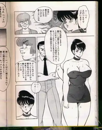 [Minor Boy] Keiko-Sensei Series 5 Keiko-Sensei no Karada Kensa Fhentai - Page 84