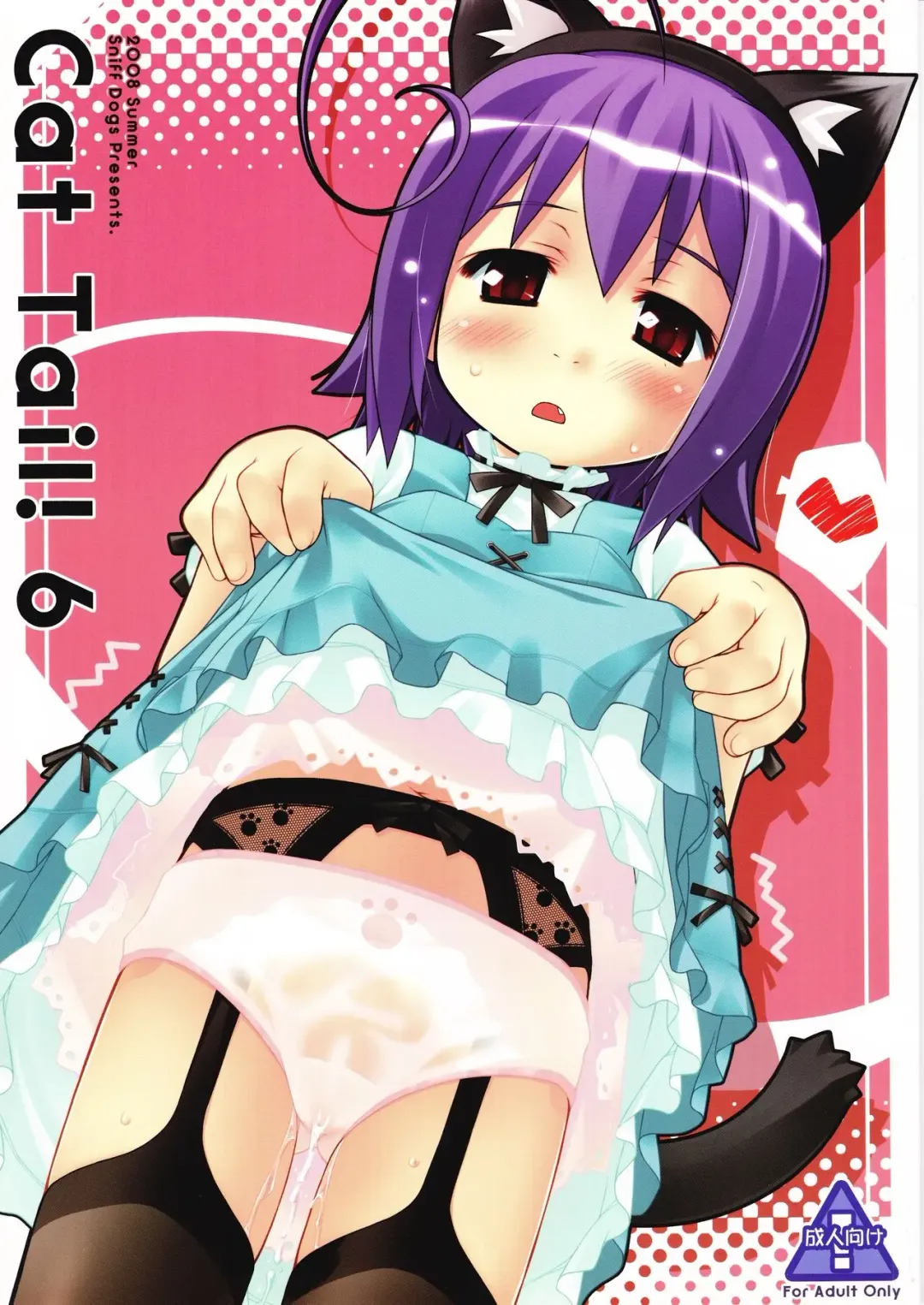 [Ujiie Moku] Cat Tail! 6 Fhentai - Page 1