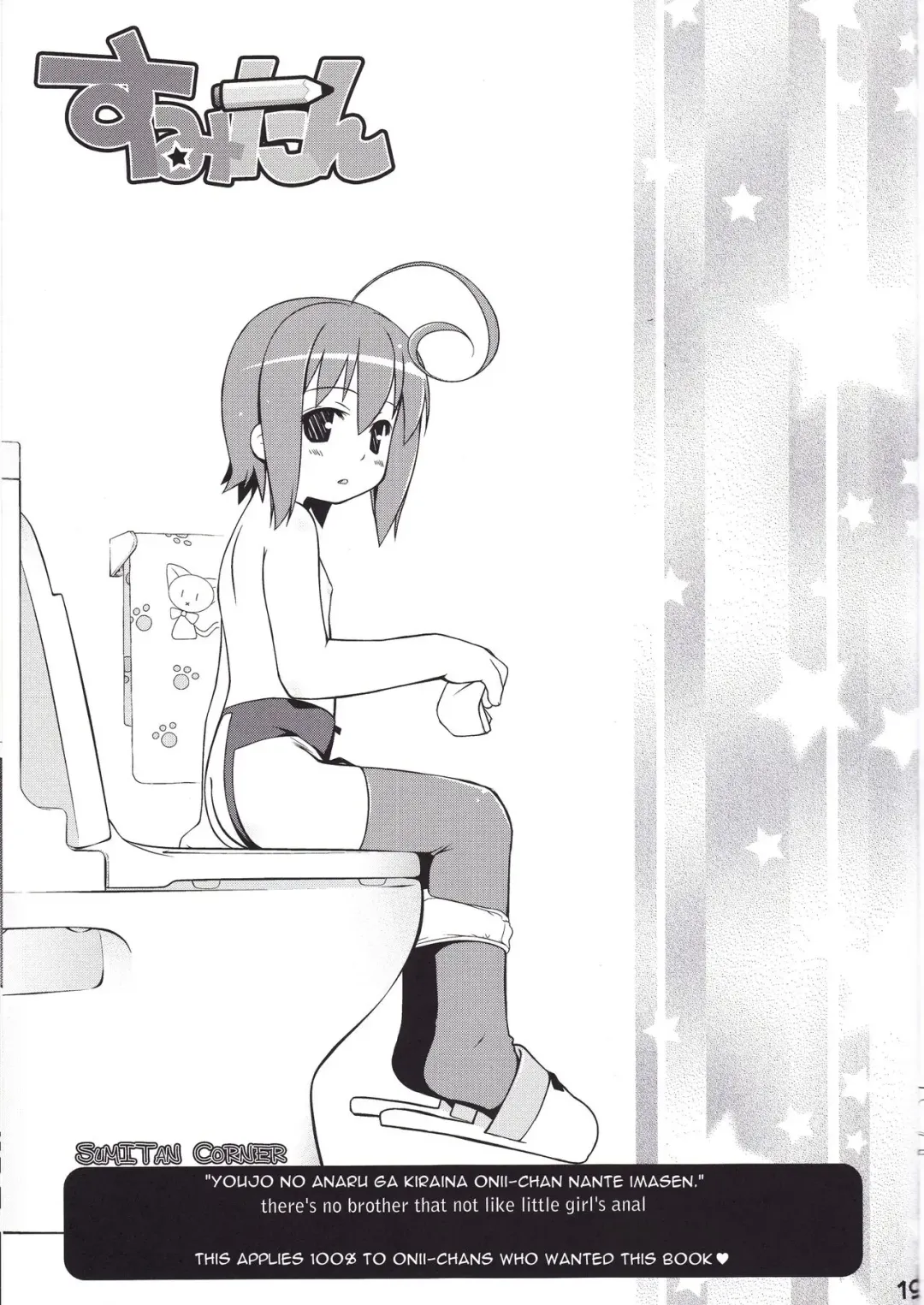 [Ujiie Moku] Cat Tail! 6 Fhentai - Page 18