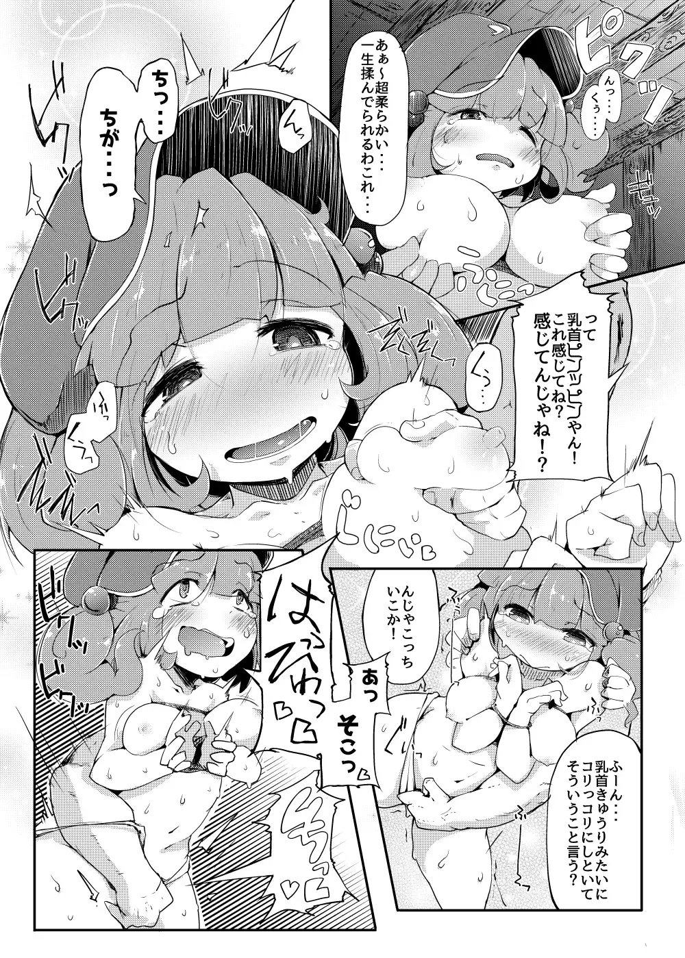 [Flanvia] Kawashiro-san wa Kawaii Shi Gonbuto Meiyuu Chinpo nanka ni Makenai Sonna Hyui Hon Fhentai - Page 11
