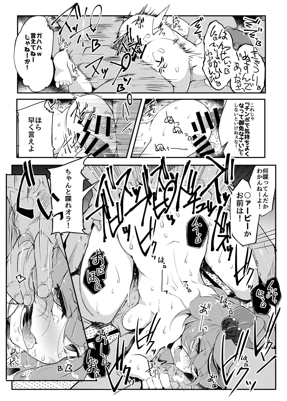 [Flanvia] Kawashiro-san wa Kawaii Shi Gonbuto Meiyuu Chinpo nanka ni Makenai Sonna Hyui Hon Fhentai - Page 23