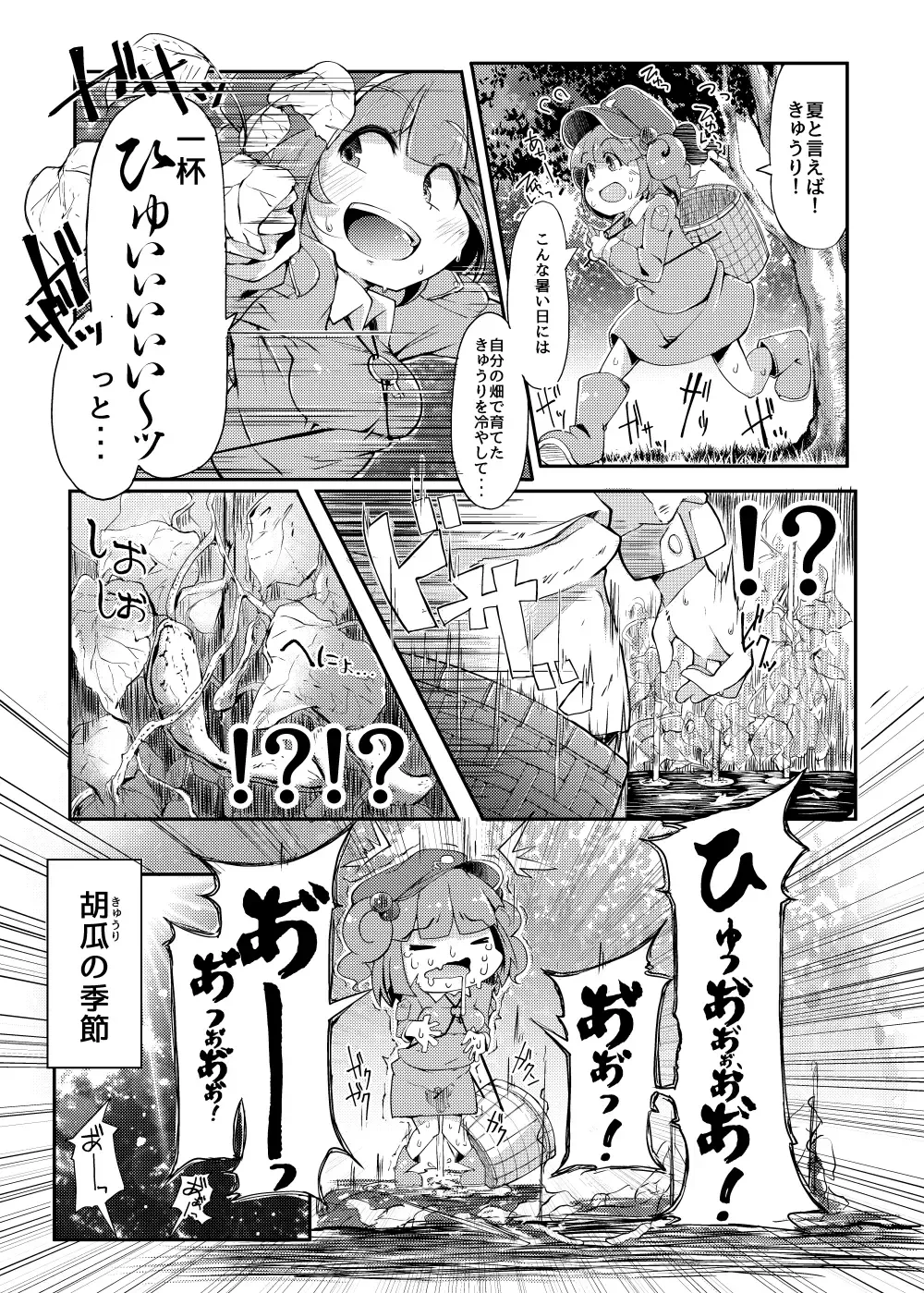 [Flanvia] Kawashiro-san wa Kawaii Shi Gonbuto Meiyuu Chinpo nanka ni Makenai Sonna Hyui Hon Fhentai - Page 3