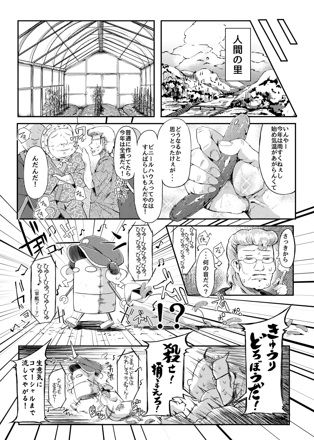 [Flanvia] Kawashiro-san wa Kawaii Shi Gonbuto Meiyuu Chinpo nanka ni Makenai Sonna Hyui Hon Fhentai - Page 4