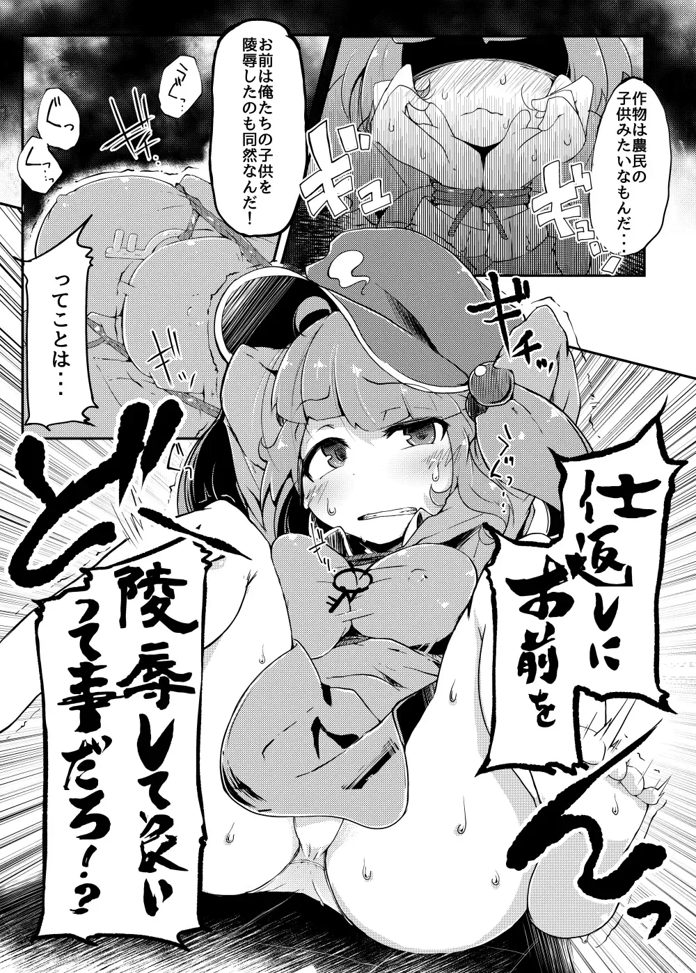 [Flanvia] Kawashiro-san wa Kawaii Shi Gonbuto Meiyuu Chinpo nanka ni Makenai Sonna Hyui Hon Fhentai - Page 9