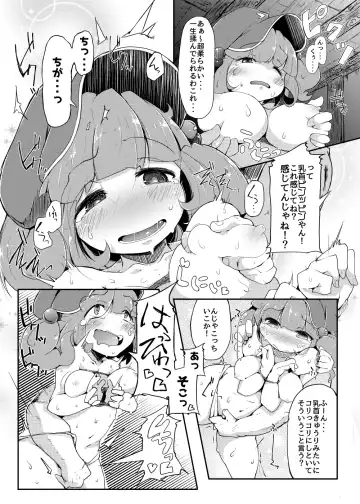 [Flanvia] Kawashiro-san wa Kawaii Shi Gonbuto Meiyuu Chinpo nanka ni Makenai Sonna Hyui Hon Fhentai - Page 11