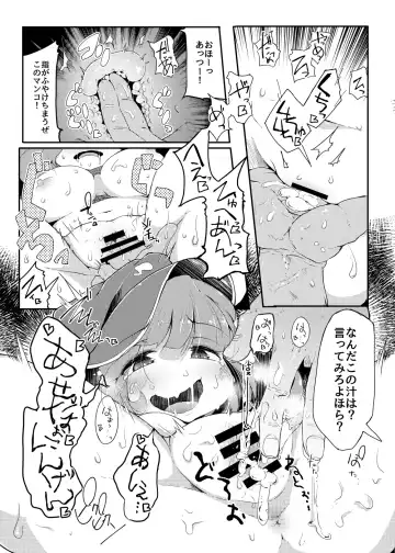 [Flanvia] Kawashiro-san wa Kawaii Shi Gonbuto Meiyuu Chinpo nanka ni Makenai Sonna Hyui Hon Fhentai - Page 12