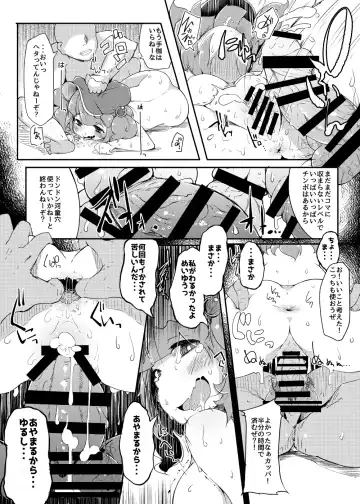 [Flanvia] Kawashiro-san wa Kawaii Shi Gonbuto Meiyuu Chinpo nanka ni Makenai Sonna Hyui Hon Fhentai - Page 21