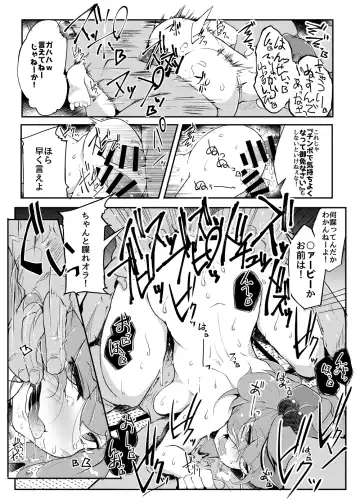 [Flanvia] Kawashiro-san wa Kawaii Shi Gonbuto Meiyuu Chinpo nanka ni Makenai Sonna Hyui Hon Fhentai - Page 23
