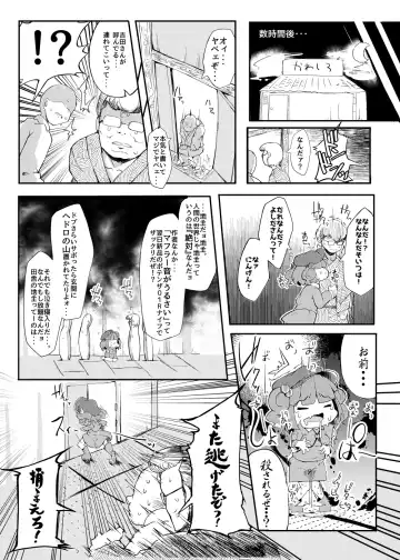 [Flanvia] Kawashiro-san wa Kawaii Shi Gonbuto Meiyuu Chinpo nanka ni Makenai Sonna Hyui Hon Fhentai - Page 27