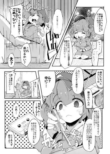 [Flanvia] Kawashiro-san wa Kawaii Shi Gonbuto Meiyuu Chinpo nanka ni Makenai Sonna Hyui Hon Fhentai - Page 29