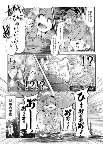 [Flanvia] Kawashiro-san wa Kawaii Shi Gonbuto Meiyuu Chinpo nanka ni Makenai Sonna Hyui Hon Fhentai - Page 3