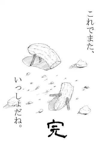 [Flanvia] Kawashiro-san wa Kawaii Shi Gonbuto Meiyuu Chinpo nanka ni Makenai Sonna Hyui Hon Fhentai - Page 37