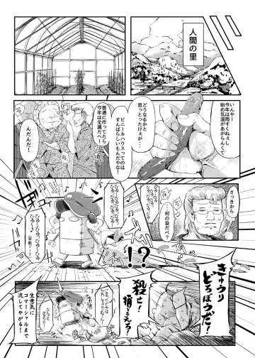 [Flanvia] Kawashiro-san wa Kawaii Shi Gonbuto Meiyuu Chinpo nanka ni Makenai Sonna Hyui Hon Fhentai - Page 4