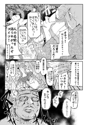 [Flanvia] Kawashiro-san wa Kawaii Shi Gonbuto Meiyuu Chinpo nanka ni Makenai Sonna Hyui Hon Fhentai - Page 5