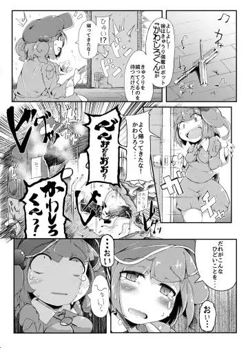 [Flanvia] Kawashiro-san wa Kawaii Shi Gonbuto Meiyuu Chinpo nanka ni Makenai Sonna Hyui Hon Fhentai - Page 6