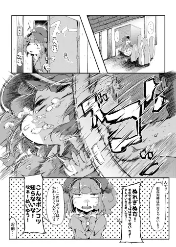 [Flanvia] Kawashiro-san wa Kawaii Shi Gonbuto Meiyuu Chinpo nanka ni Makenai Sonna Hyui Hon Fhentai - Page 7