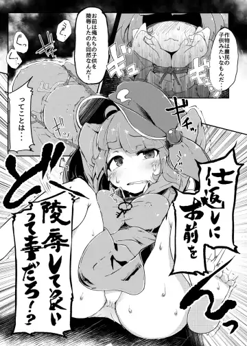 [Flanvia] Kawashiro-san wa Kawaii Shi Gonbuto Meiyuu Chinpo nanka ni Makenai Sonna Hyui Hon Fhentai - Page 9