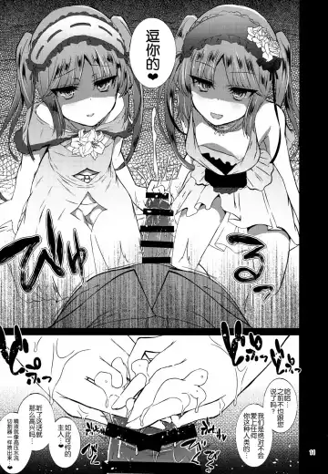 [Kamita] Megami no Itazura Fhentai - Page 11