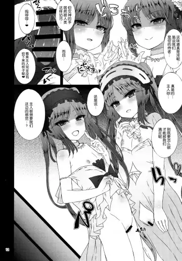 [Kamita] Megami no Itazura Fhentai - Page 12