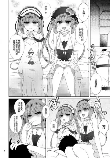 [Kamita] Megami no Itazura Fhentai - Page 4