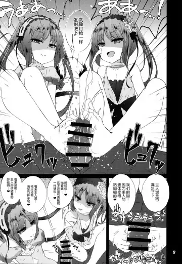 [Kamita] Megami no Itazura Fhentai - Page 7