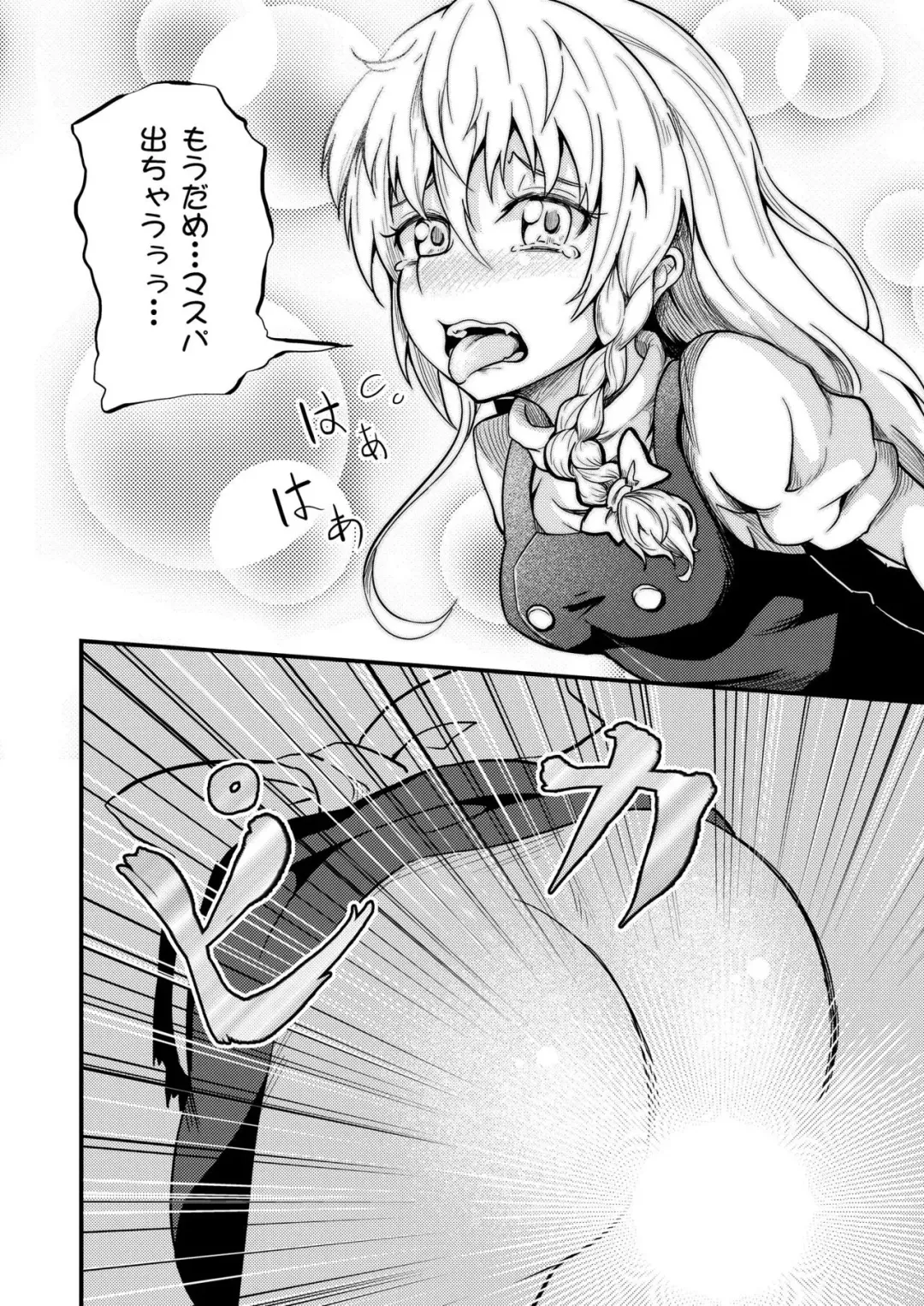 [Kanichiri] Marisa-chan Kikiippatsu Fhentai - Page 16