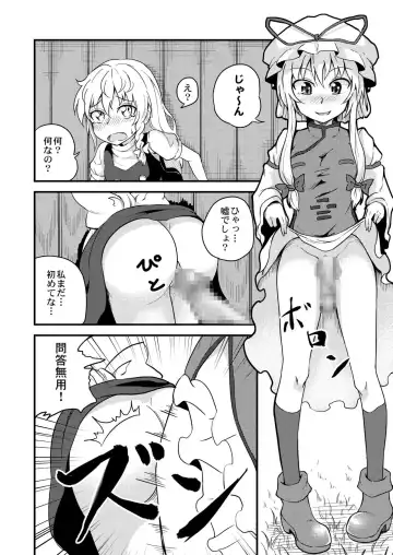 [Kanichiri] Marisa-chan Kikiippatsu Fhentai - Page 12