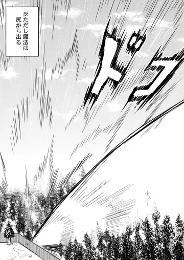 [Kanichiri] Marisa-chan Kikiippatsu Fhentai - Page 19