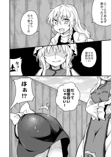[Kanichiri] Marisa-chan Kikiippatsu Fhentai - Page 8