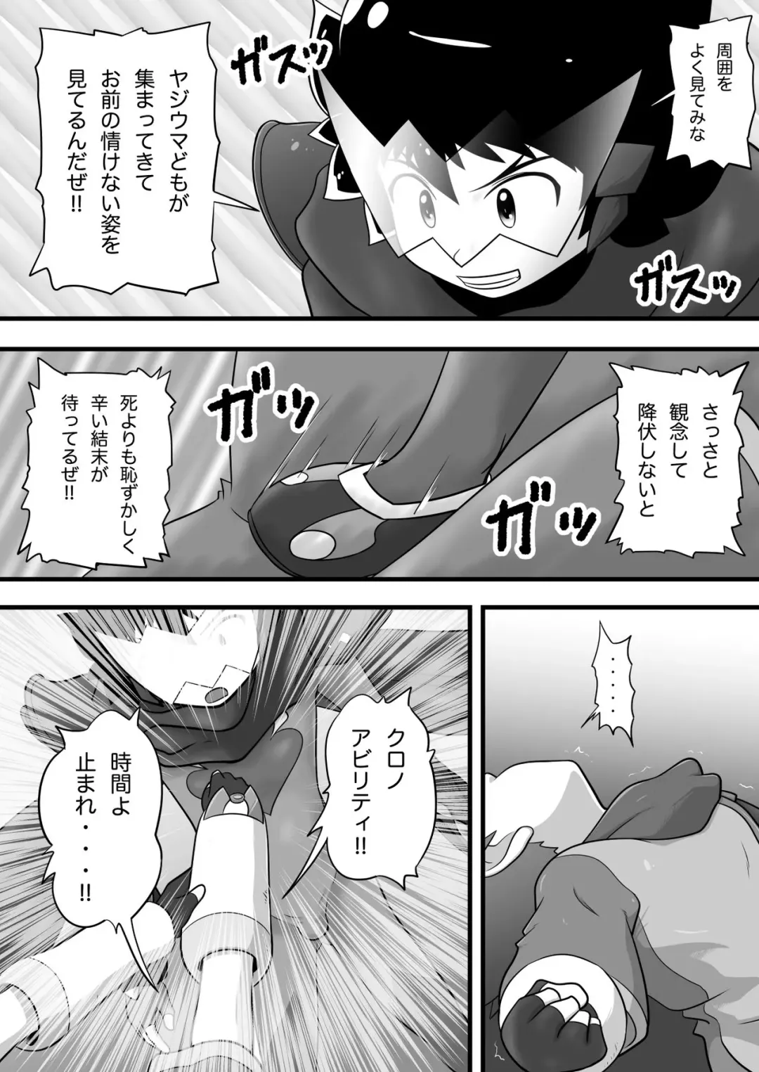 [Yasaka] Chrono Kid TSURUGI VS Enboy Fhentai - Page 13