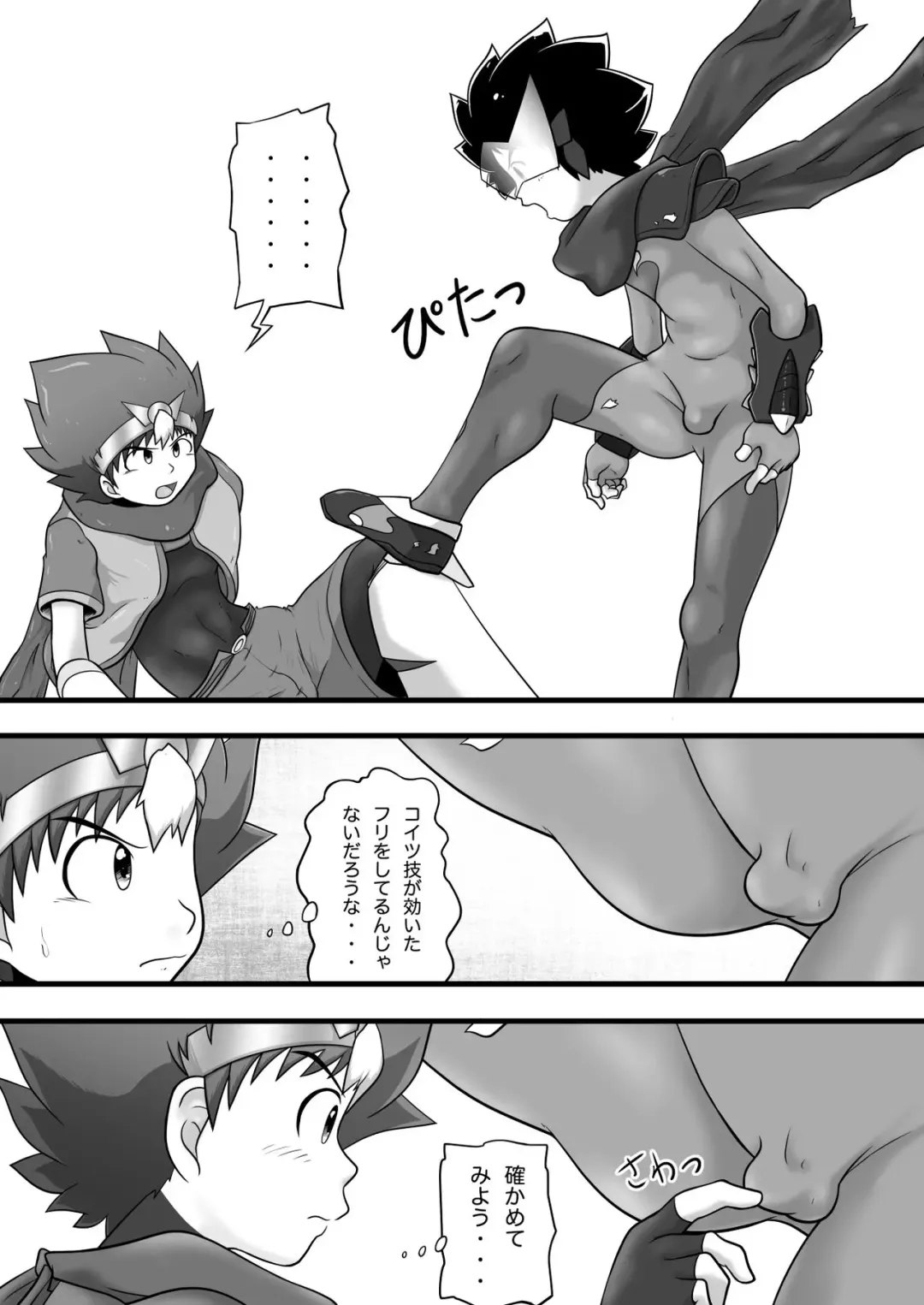 [Yasaka] Chrono Kid TSURUGI VS Enboy Fhentai - Page 14