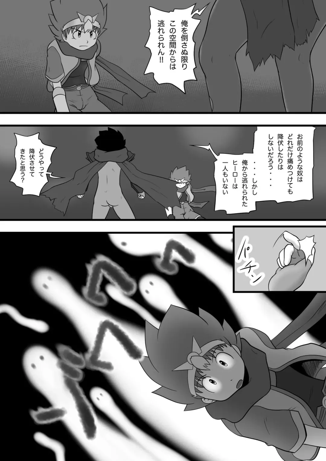 [Yasaka] Chrono Kid TSURUGI VS Enboy Fhentai - Page 16