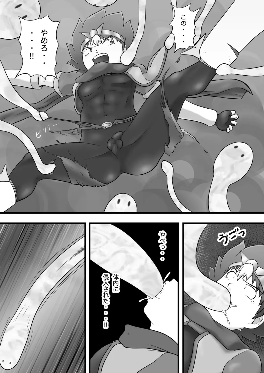 [Yasaka] Chrono Kid TSURUGI VS Enboy Fhentai - Page 18