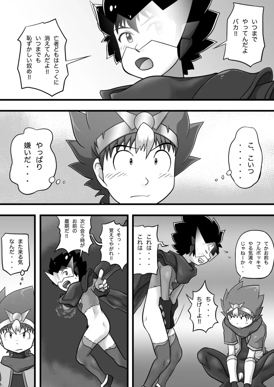 [Yasaka] Chrono Kid TSURUGI VS Enboy Fhentai - Page 33