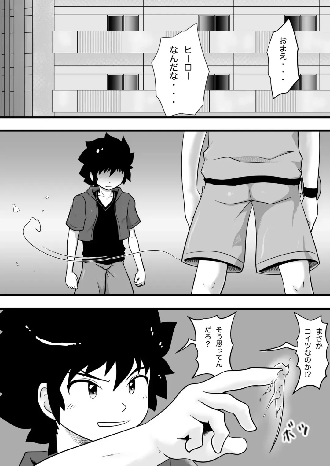 [Yasaka] Chrono Kid TSURUGI VS Enboy Fhentai - Page 5