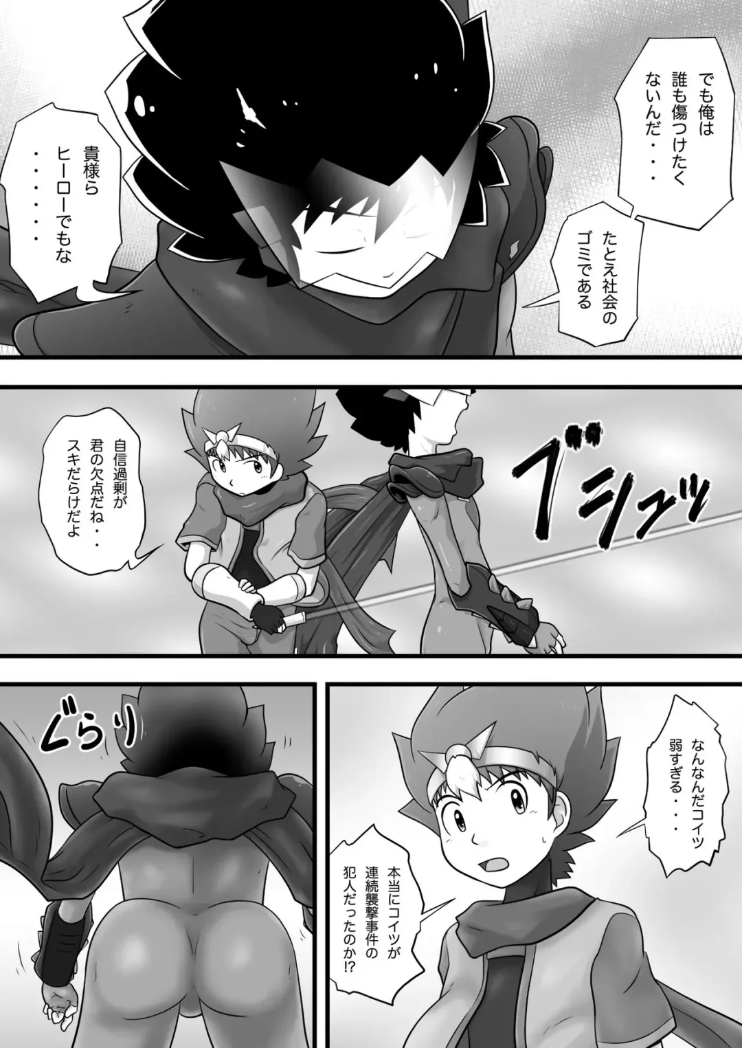 [Yasaka] Chrono Kid TSURUGI VS Enboy Fhentai - Page 9