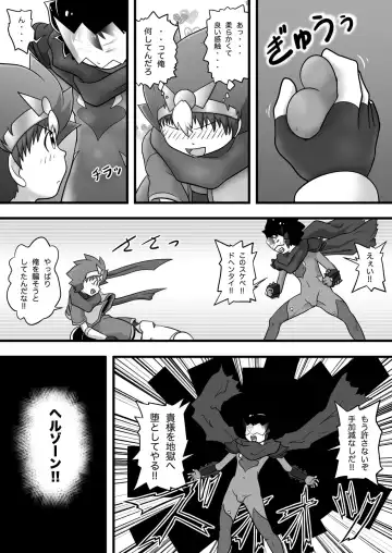 [Yasaka] Chrono Kid TSURUGI VS Enboy Fhentai - Page 15