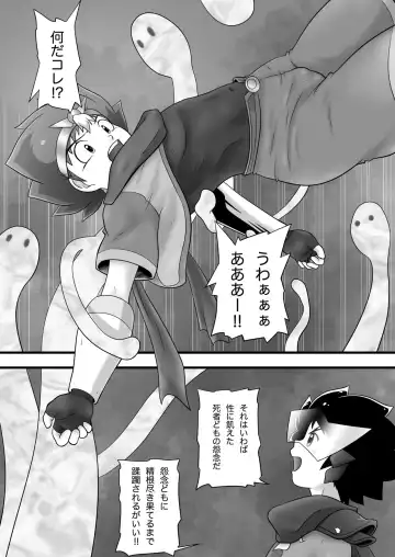 [Yasaka] Chrono Kid TSURUGI VS Enboy Fhentai - Page 17