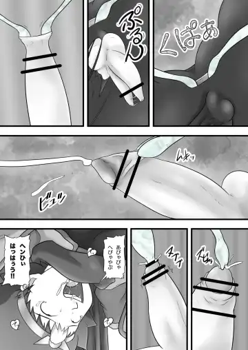 [Yasaka] Chrono Kid TSURUGI VS Enboy Fhentai - Page 21