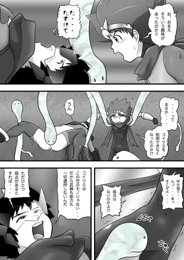 [Yasaka] Chrono Kid TSURUGI VS Enboy Fhentai - Page 25