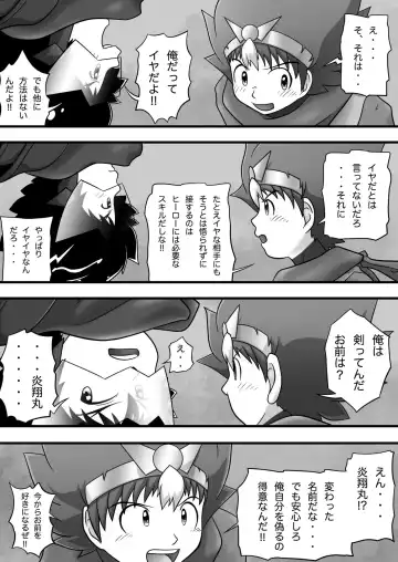 [Yasaka] Chrono Kid TSURUGI VS Enboy Fhentai - Page 27