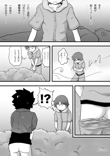 [Yasaka] Chrono Kid TSURUGI VS Enboy Fhentai - Page 3