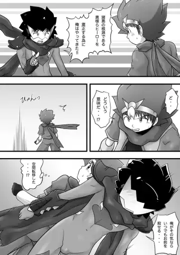 [Yasaka] Chrono Kid TSURUGI VS Enboy Fhentai - Page 8
